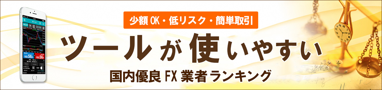 メタトレーダーで取引きするならこのFX会社<!-- metatrader-ranking -->