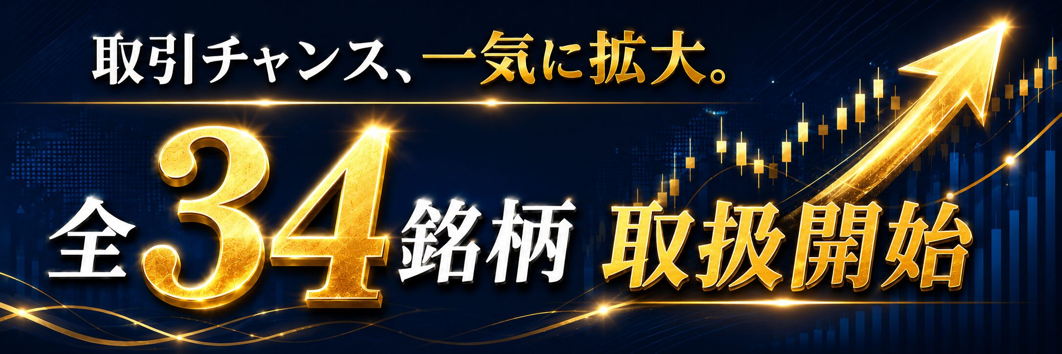 11銘柄追加